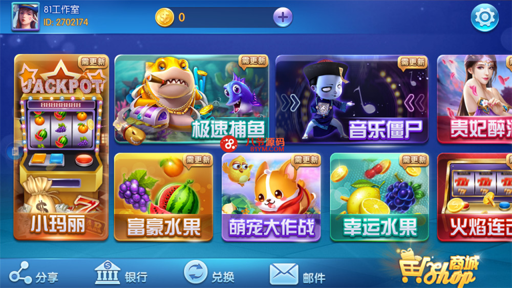 蜀都9320.857三端ui合一完整电玩娱乐组件 解密工具+补齐后台 附视频教程(图5)