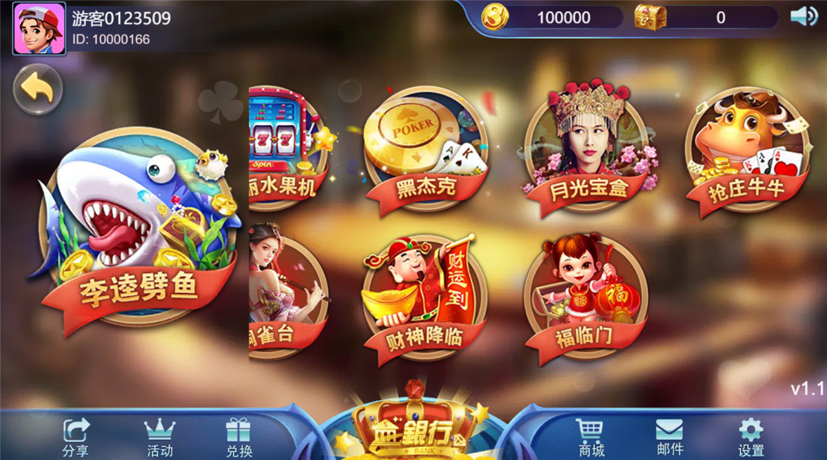 【终身会员免费】王者归来四端通电玩qp娱乐全套纯源码可二开 附带完整开发文档(图3)