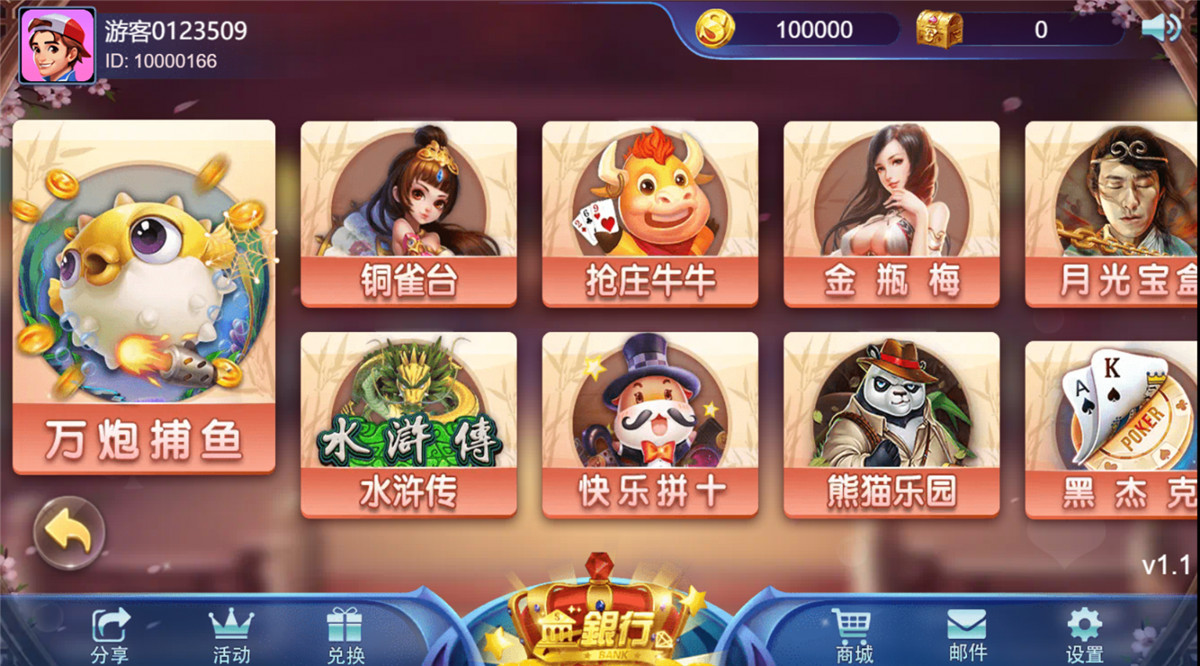 【终身会员免费】王者归来四端通电玩qp娱乐全套纯源码可二开 附带完整开发文档(图4)
