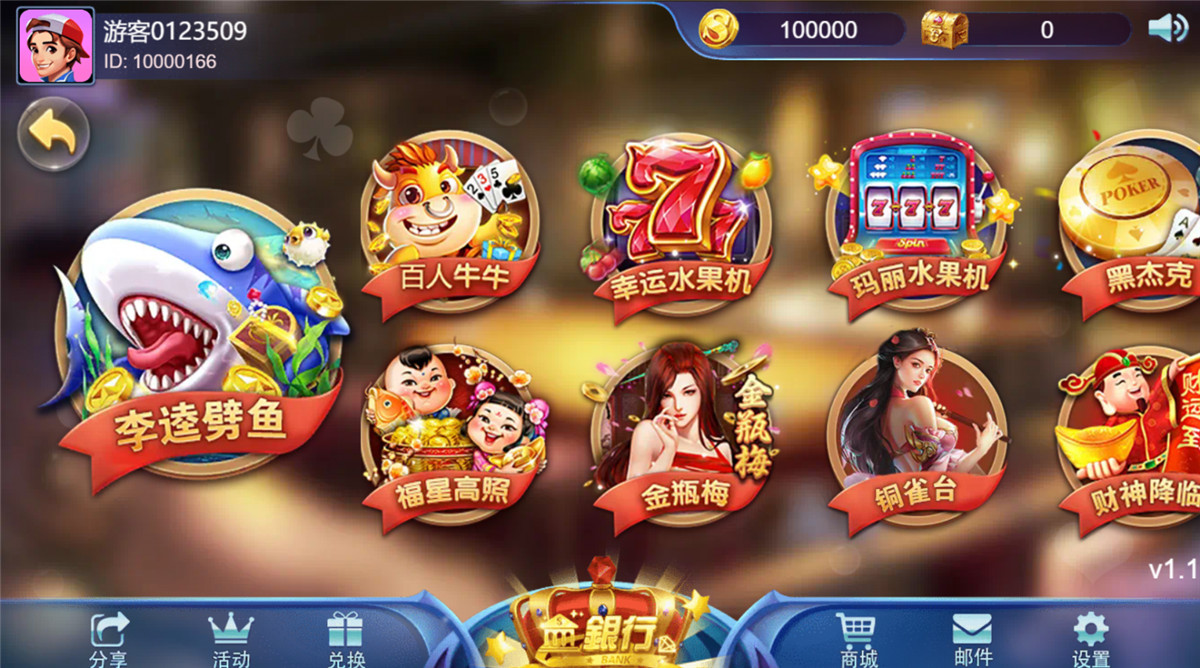 【终身会员免费】王者归来四端通电玩qp娱乐全套纯源码可二开 附带完整开发文档(图5)