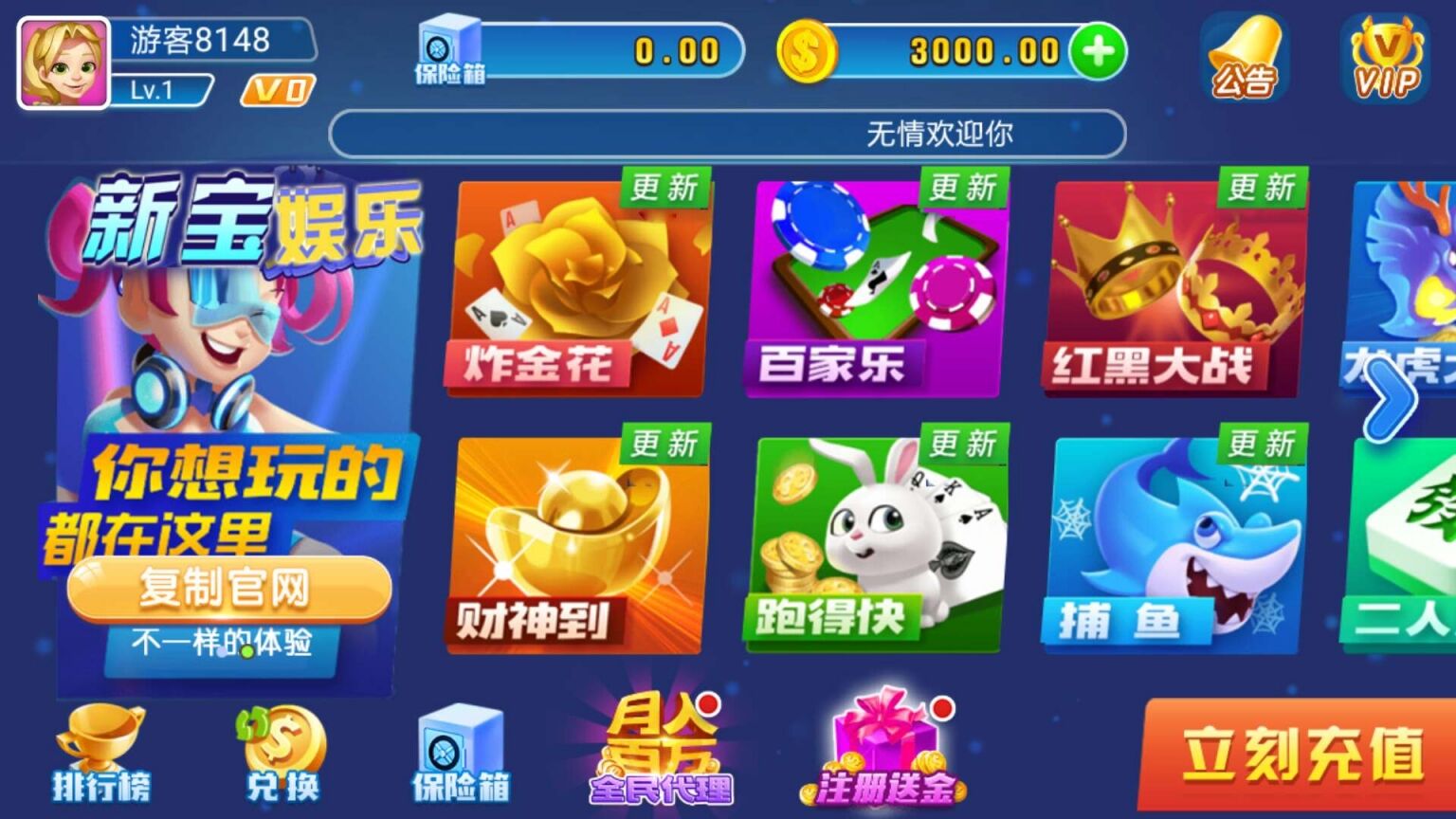 新宝娱乐完整运营级组件 数据双端完整(图2)