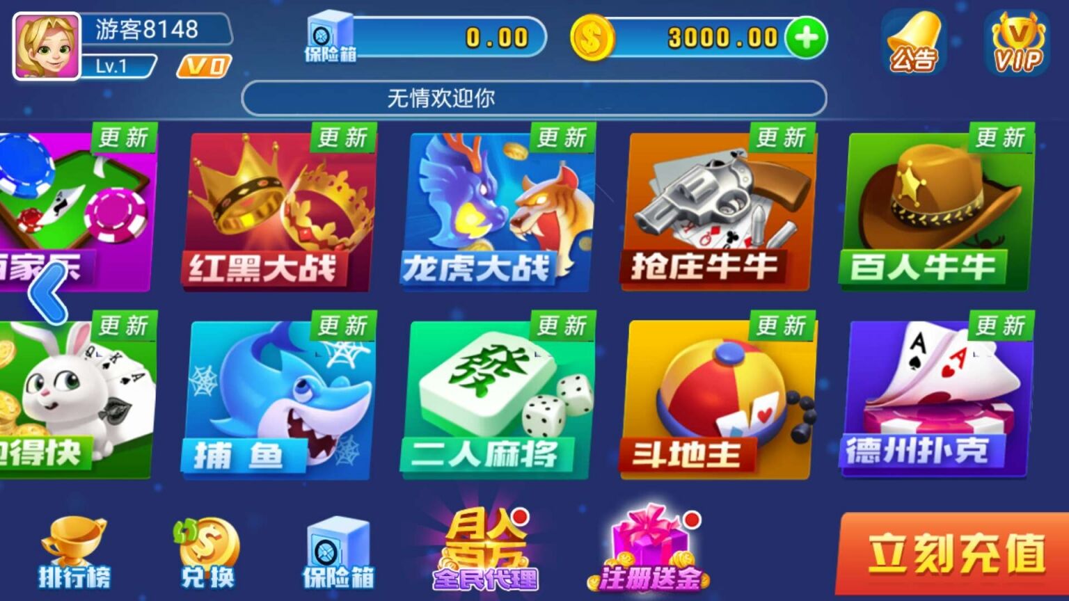 新宝娱乐完整运营级组件 数据双端完整(图3)