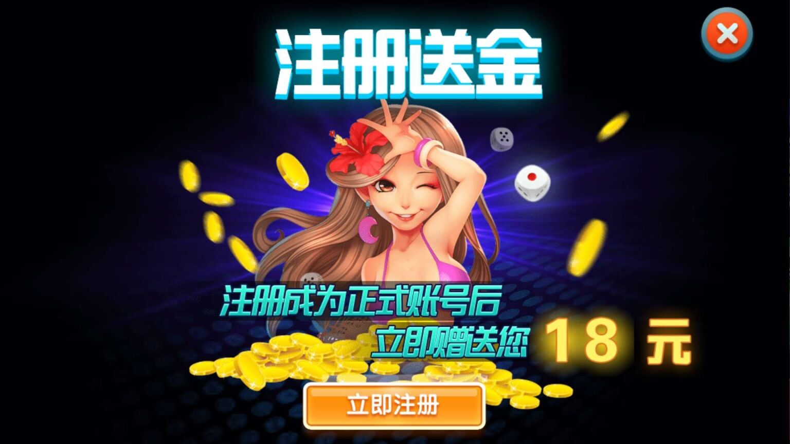 新宝娱乐完整运营级组件 数据双端完整(图6)