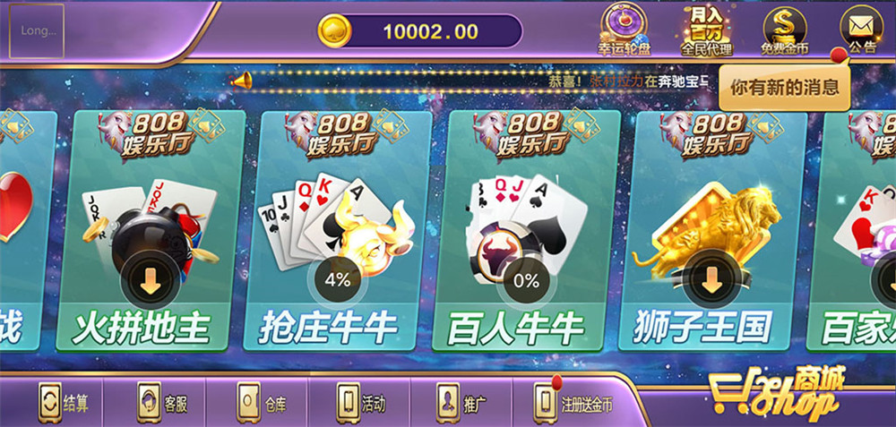 808娱乐全套完整源代码 UI工程+系统模块+双端APP源码+子游戏源码+网站代码(图2)