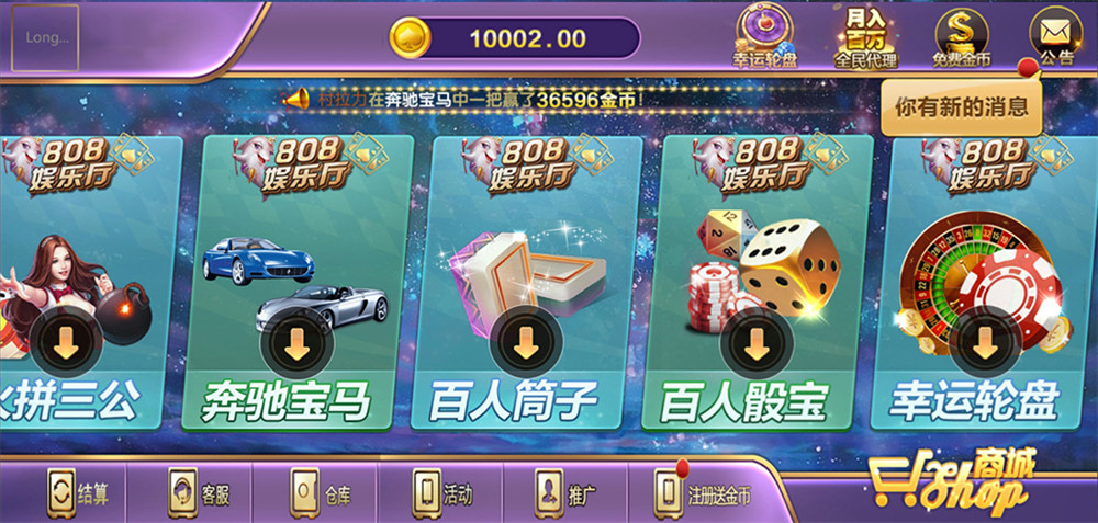 808娱乐全套完整源代码 UI工程+系统模块+双端APP源码+子游戏源码+网站代码(图3)
