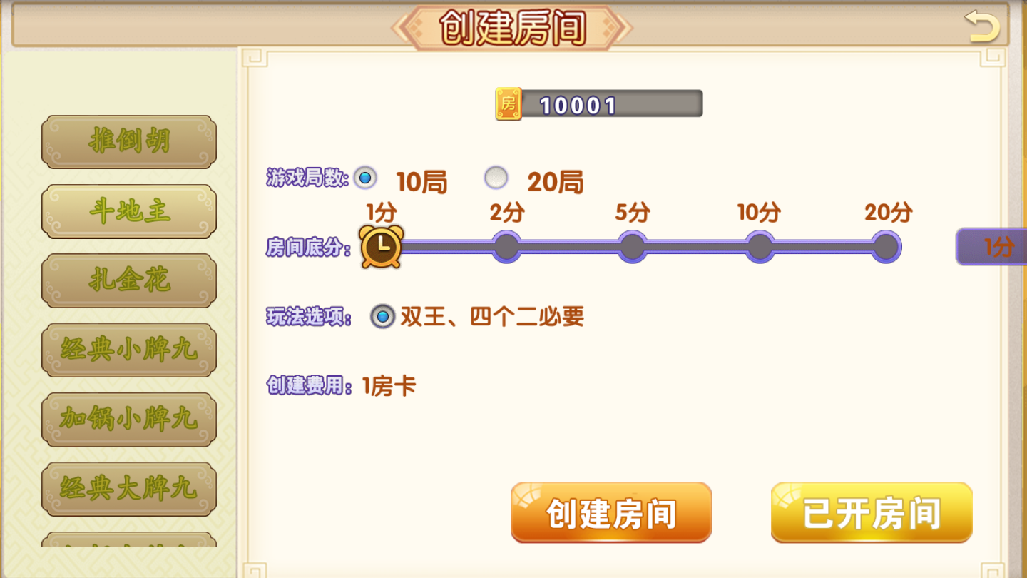 网狐约牌吧房卡娱乐完整组件 数据库+网站+服务端+双手端完整(图2)