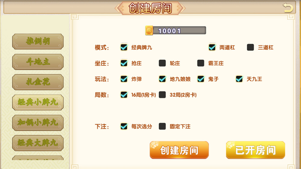 网狐约牌吧房卡娱乐完整组件 数据库+网站+服务端+双手端完整(图5)