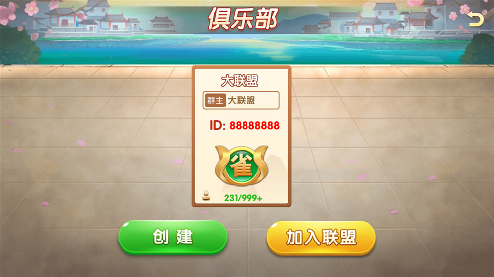 网狐约牌吧房卡娱乐完整组件 数据库+网站+服务端+双手端完整(图7)