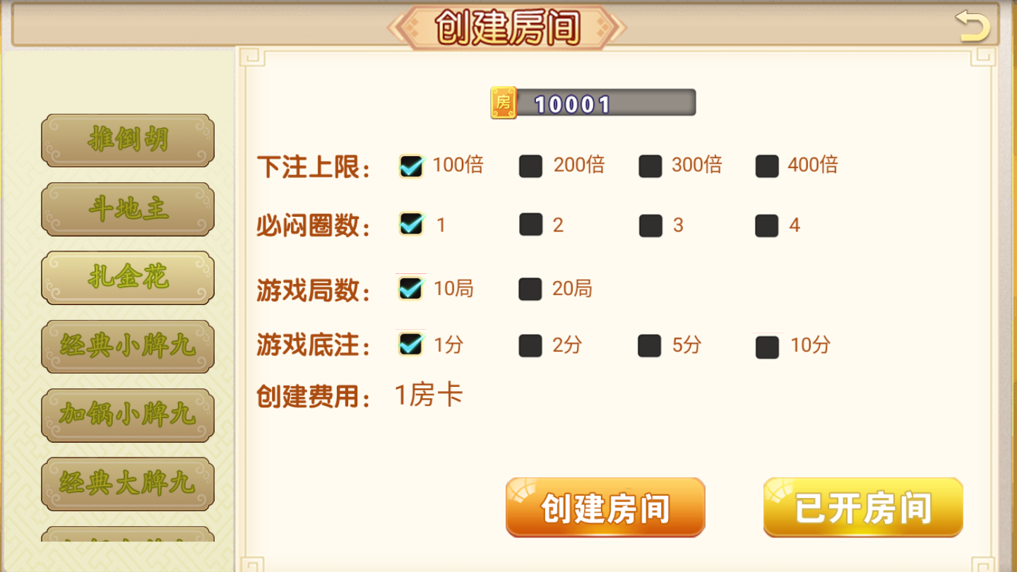 网狐约牌吧房卡娱乐完整组件 数据库+网站+服务端+双手端完整(图6)