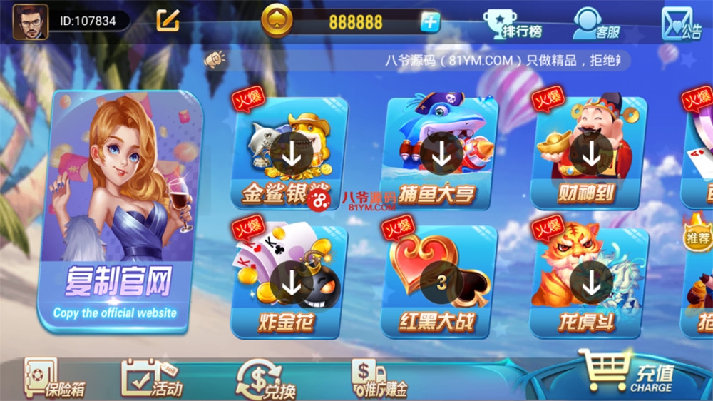【亲测】最新更新修复完美版创游万利蓝色ui新版qp组件+完整数据双端app 附视频教程(图1)
