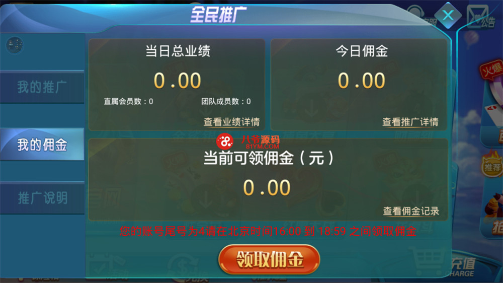 【亲测】最新更新修复完美版创游万利蓝色ui新版qp组件+完整数据双端app 附视频教程(图2)