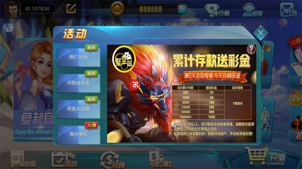 【亲测】最新更新修复完美版创游万利蓝色ui新版qp组件+完整数据双端app 附视频教程(图3)