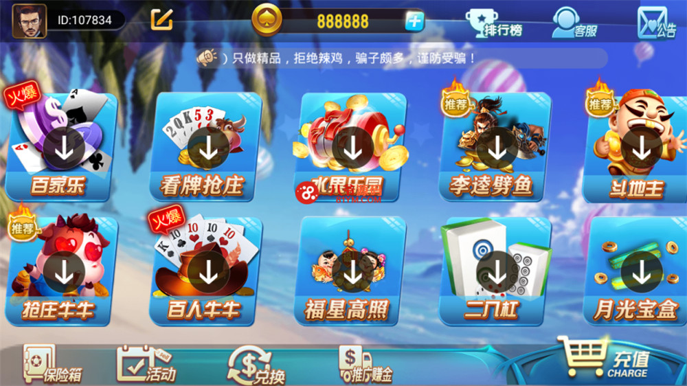 【亲测】最新更新修复完美版创游万利蓝色ui新版qp组件+完整数据双端app 附视频教程(图4)