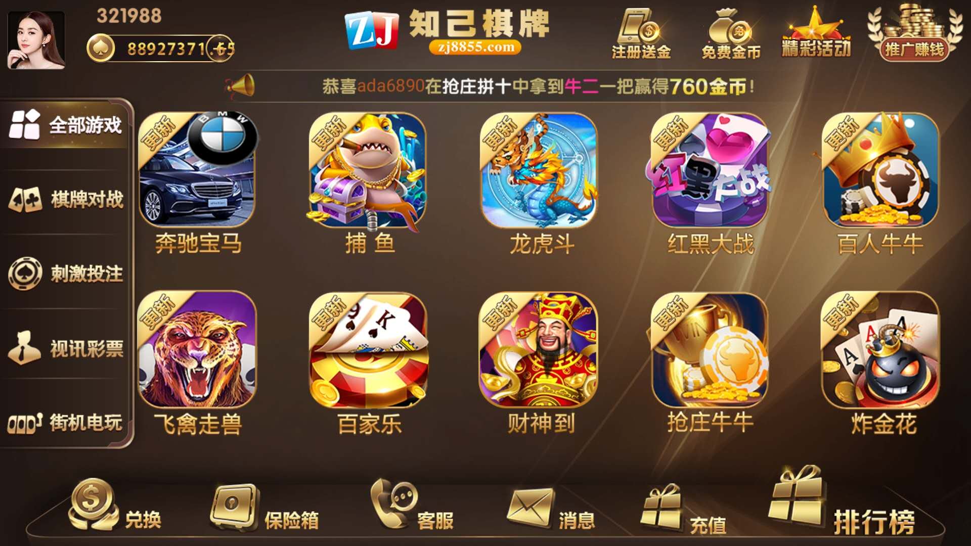 【终身会员免费】知己娱乐棋牌完整纯源码 数据库+客户端+服务端+UI+网站全源码(图5)