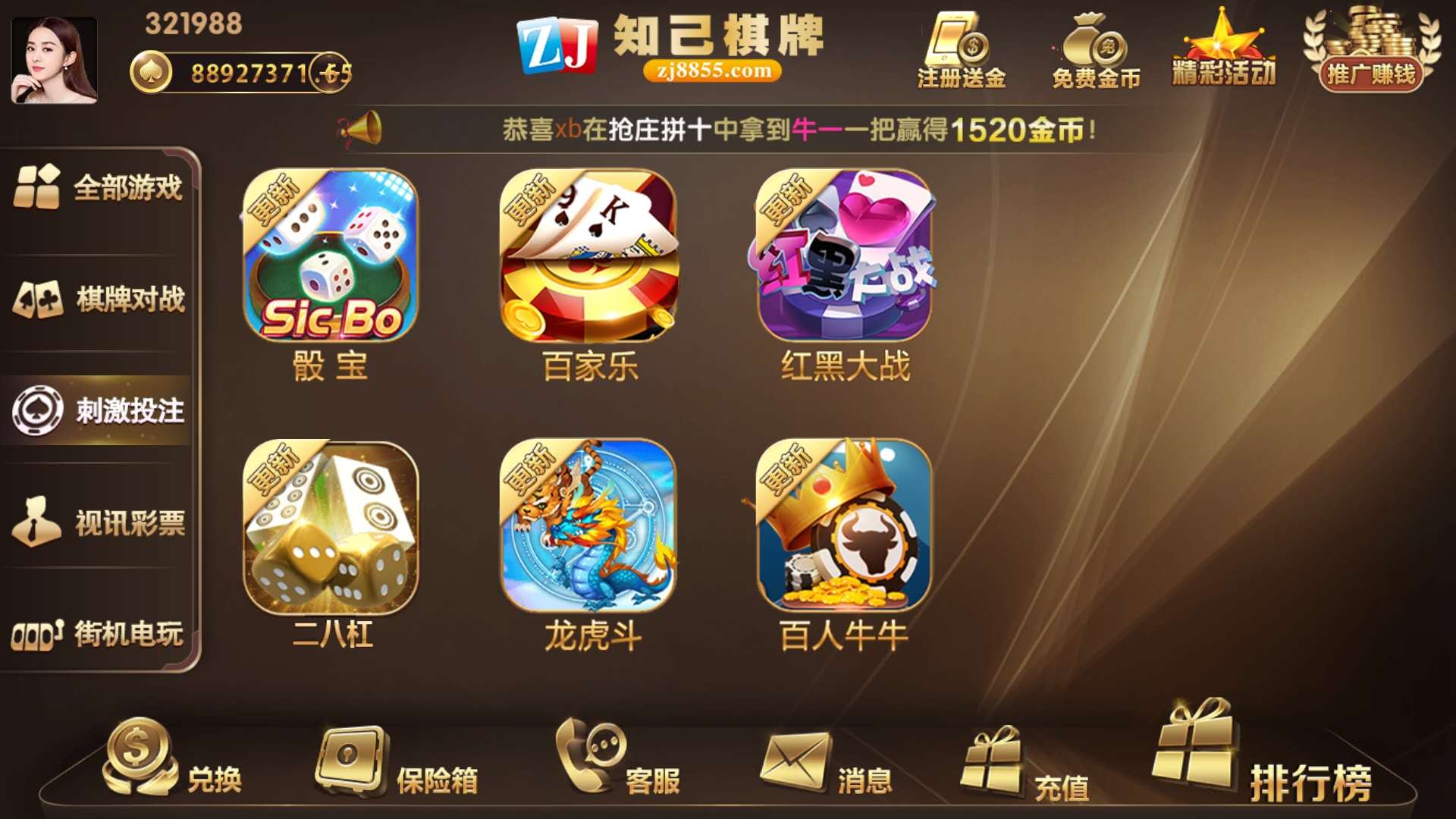 【终身会员免费】知己娱乐棋牌完整纯源码 数据库+客户端+服务端+UI+网站全源码(图4)