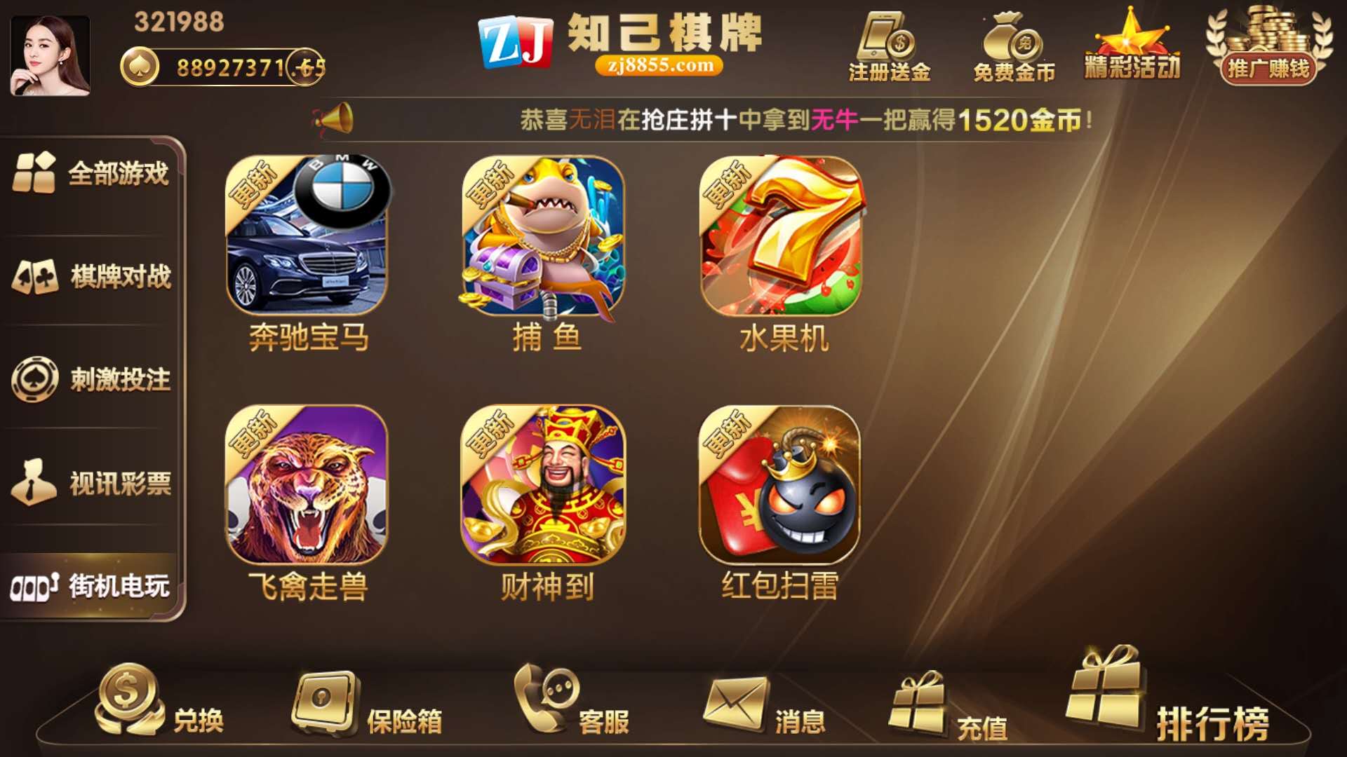 【终身会员免费】知己娱乐棋牌完整纯源码 数据库+客户端+服务端+UI+网站全源码(图6)
