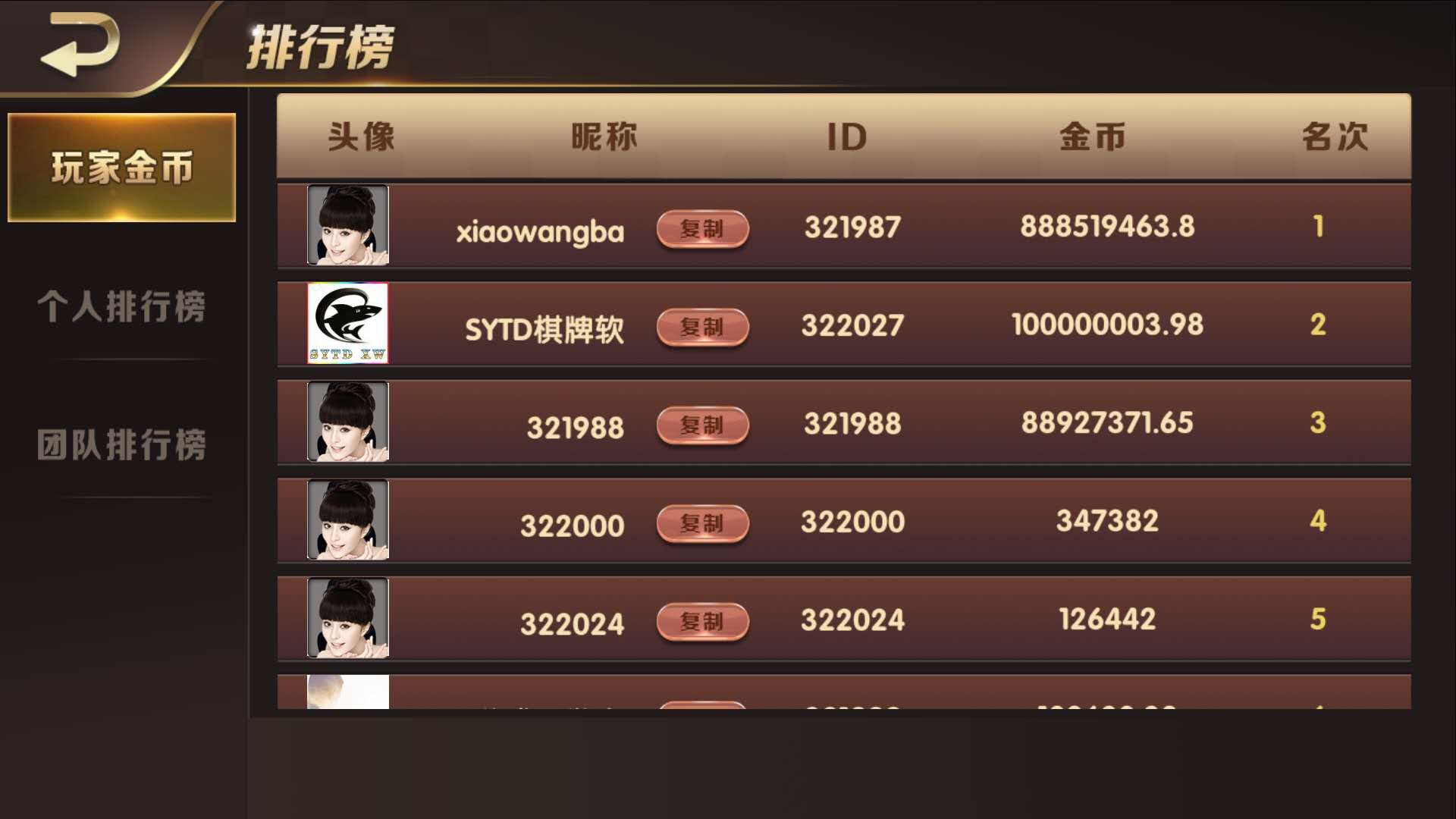 【终身会员免费】知己娱乐棋牌完整纯源码 数据库+客户端+服务端+UI+网站全源码(图10)