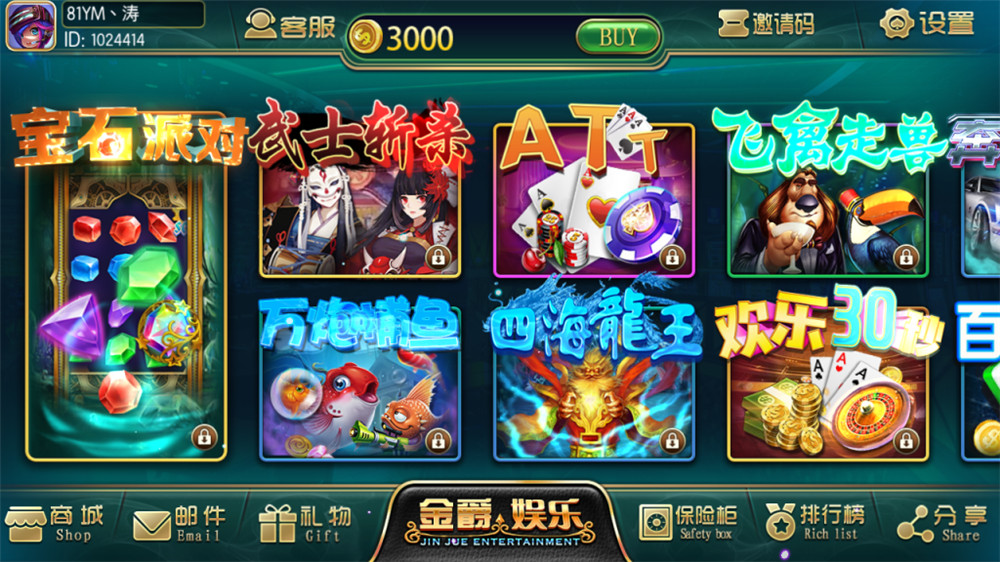 最新更新金爵娱乐电玩娱乐拉霸城 完整服务器打包组件+双端完整app(图2)