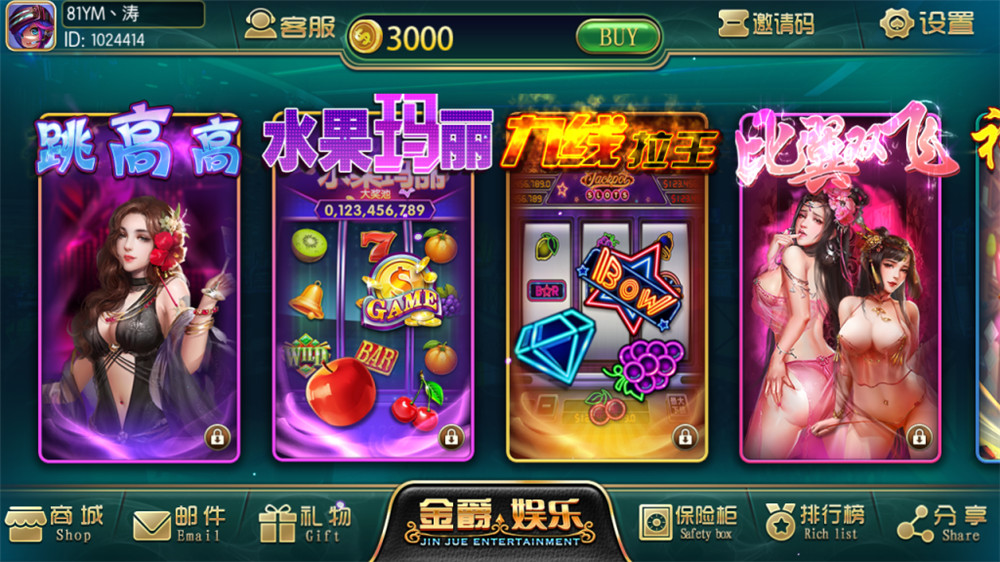 最新更新金爵娱乐电玩娱乐拉霸城 完整服务器打包组件+双端完整app(图3)