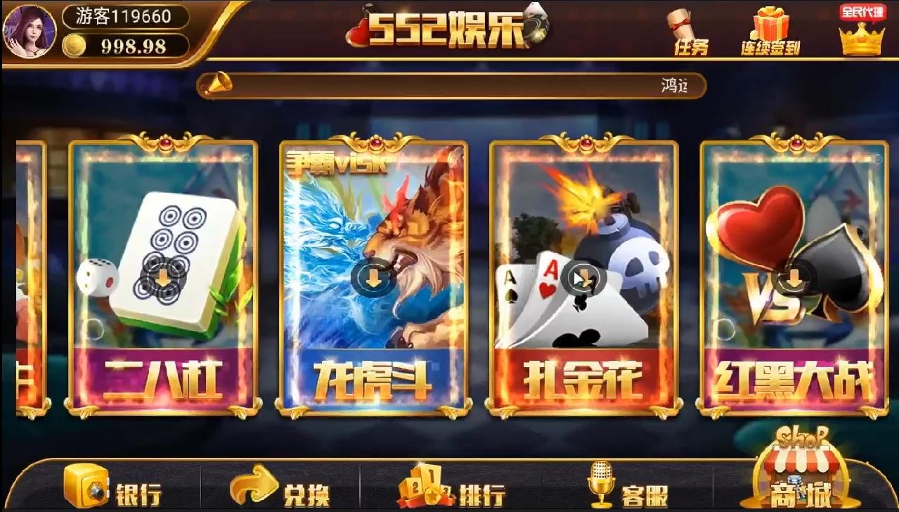 最新更新552娱乐组件 二开ui微星+完整组件数据+双端齐全app 附视频教程(图2)