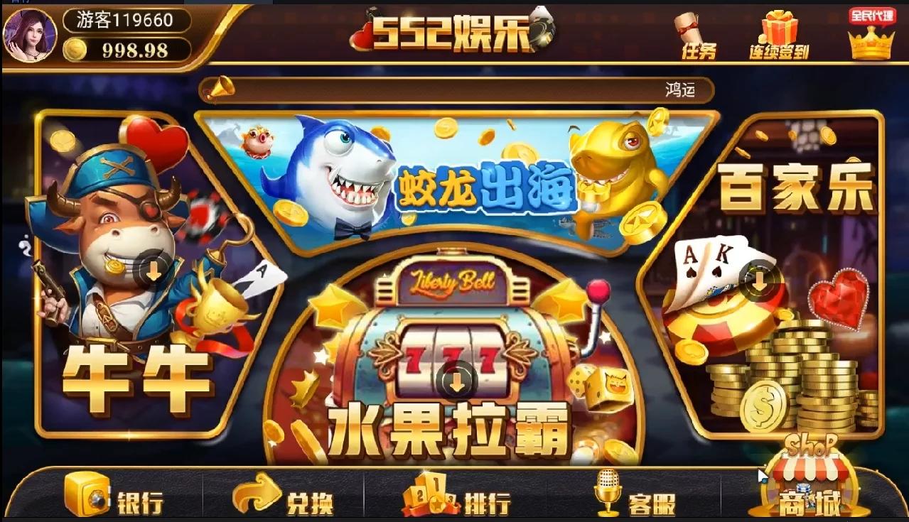 最新更新552娱乐组件 二开ui微星+完整组件数据+双端齐全app 附视频教程(图1)