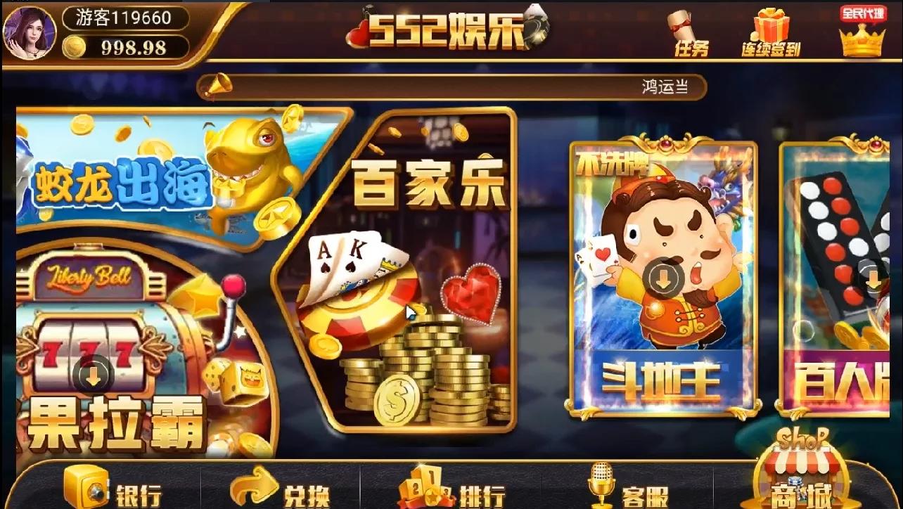 最新更新552娱乐组件 二开ui微星+完整组件数据+双端齐全app 附视频教程(图3)