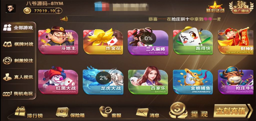 运营新版知己棋牌组件 对接免签接口/微星二开/真人接口 附视频搭建教程(图1)