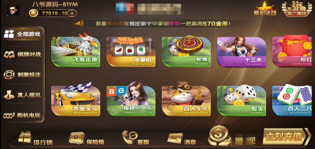 运营新版知己棋牌组件 对接免签接口/微星二开/真人接口 附视频搭建教程(图2)