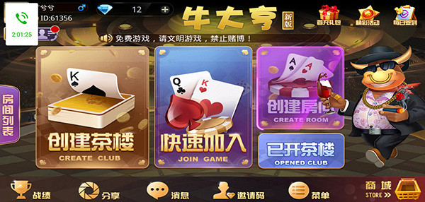 斗牛系列合集 大牛魔王_土豪联盟_老板互娱_大亨娱乐_大亨互娱(图4)