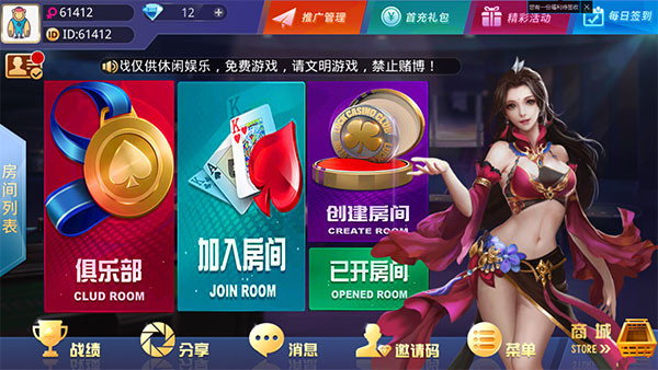 斗牛系列合集 大牛魔王_土豪联盟_老板互娱_大亨娱乐_大亨互娱(图5)