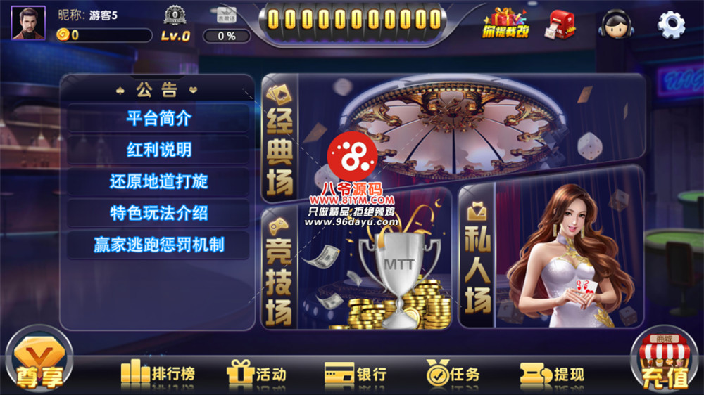 最新稀有金币模式八方扯璇源码组件多模式娱乐竞技源码+完整数据(图1)