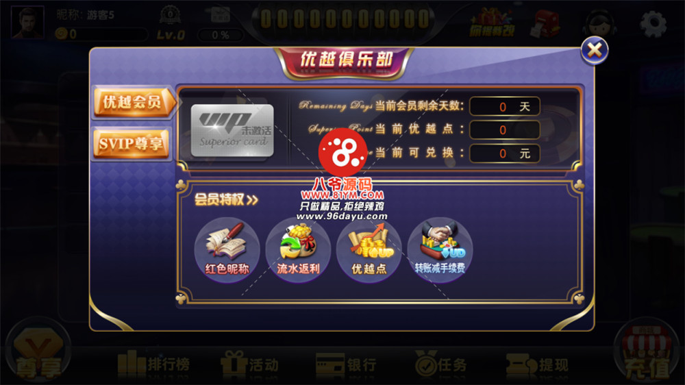 最新稀有金币模式八方扯璇源码组件多模式娱乐竞技源码+完整数据(图2)