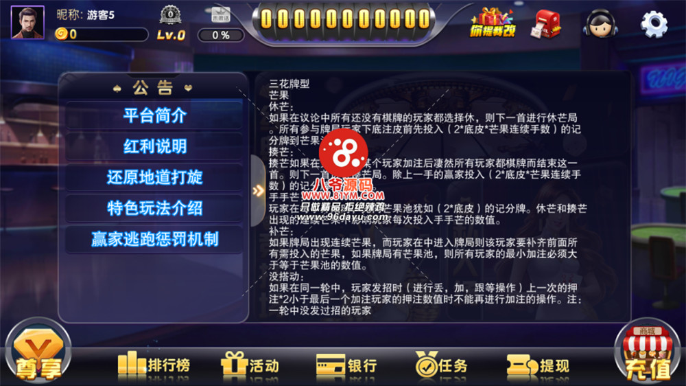 最新稀有金币模式八方扯璇源码组件多模式娱乐竞技源码+完整数据(图4)