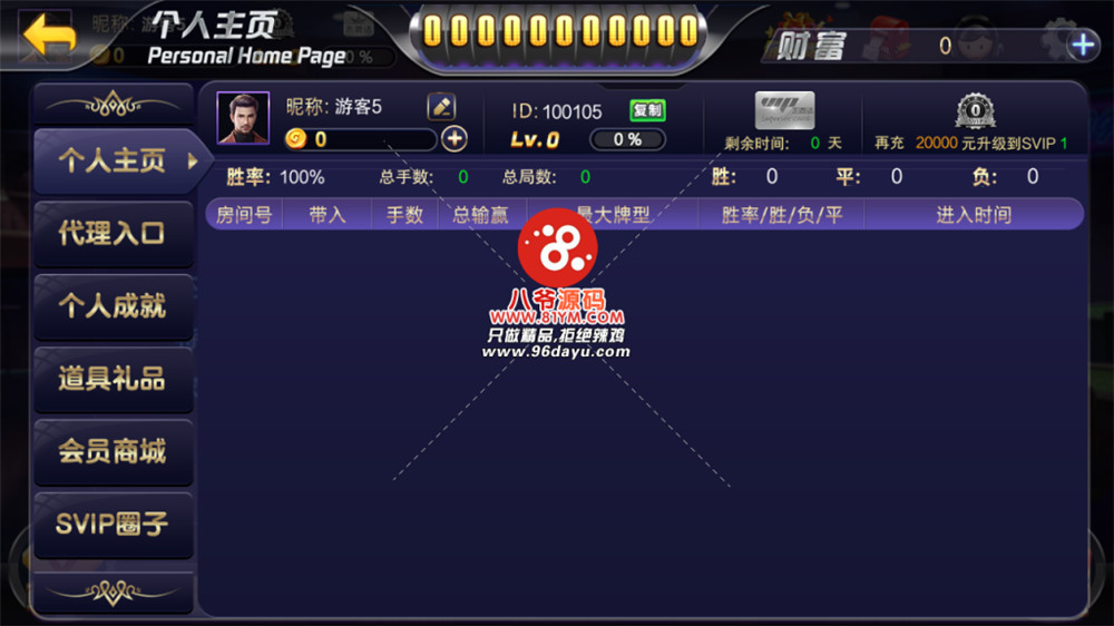 最新稀有金币模式八方扯璇源码组件多模式娱乐竞技源码+完整数据(图6)