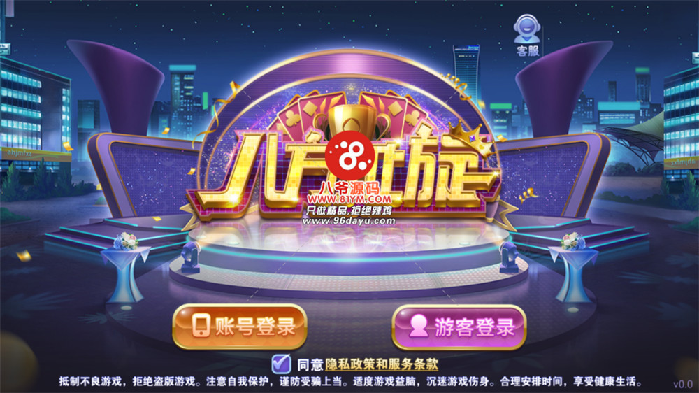 最新稀有金币模式八方扯璇源码组件多模式娱乐竞技源码+完整数据(图8)