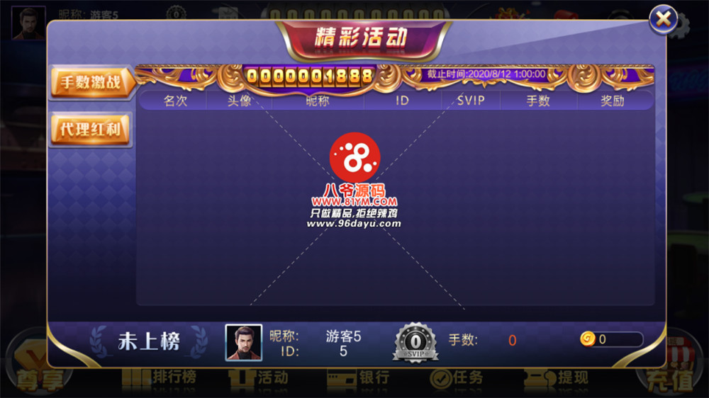 最新稀有金币模式八方扯璇源码组件多模式娱乐竞技源码+完整数据(图7)