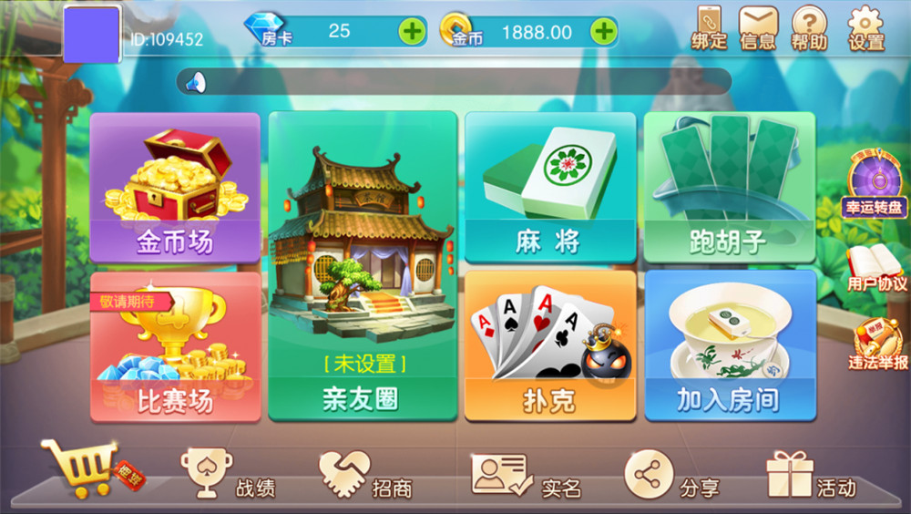 湖南衡阳字牌_麻将_跑胡子_十三张游戏平台 含架设视频教程(图1)