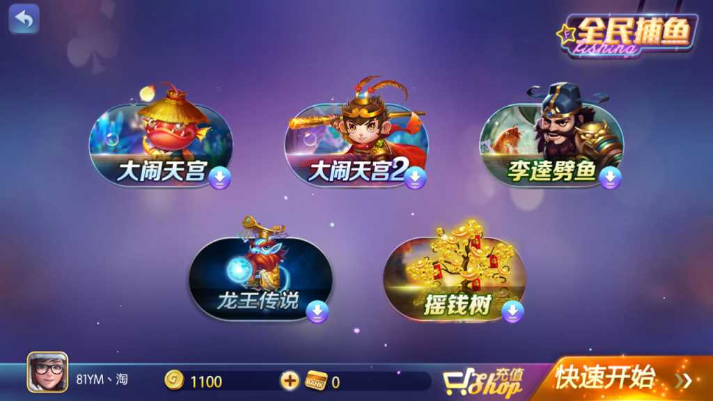 最新傲玩850博亿娱乐电玩城源码 数据完整+双端完整app+带月卡红包功能(图2)