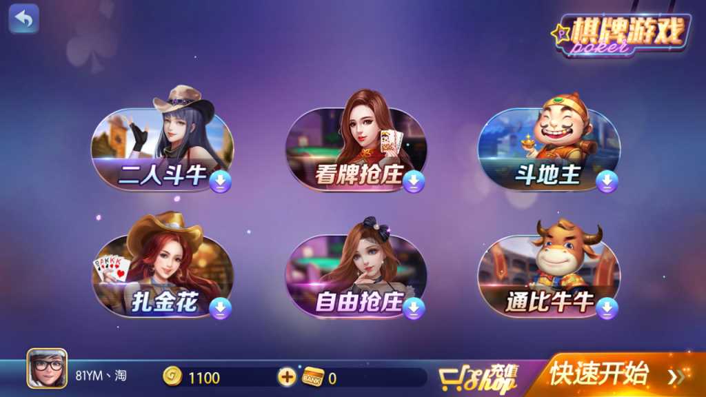 最新傲玩850博亿娱乐电玩城源码 数据完整+双端完整app+带月卡红包功能(图4)