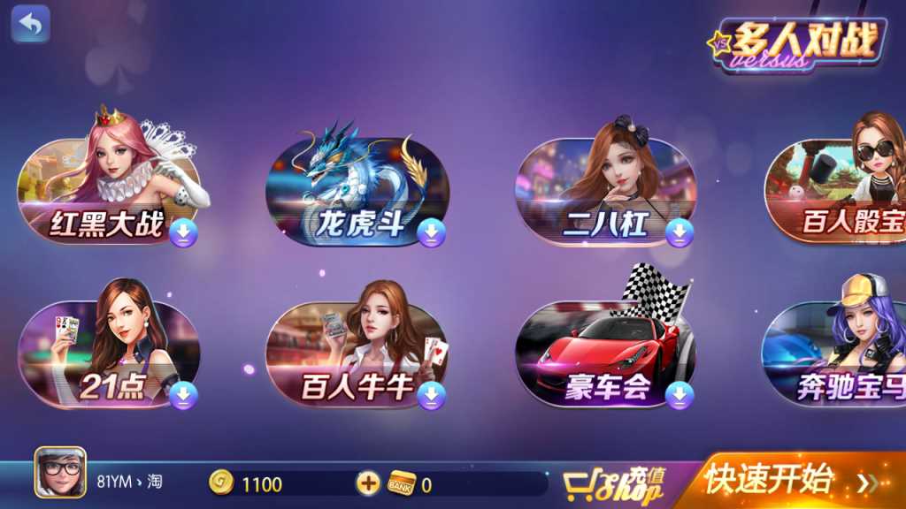 最新傲玩850博亿娱乐电玩城源码 数据完整+双端完整app+带月卡红包功能(图3)
