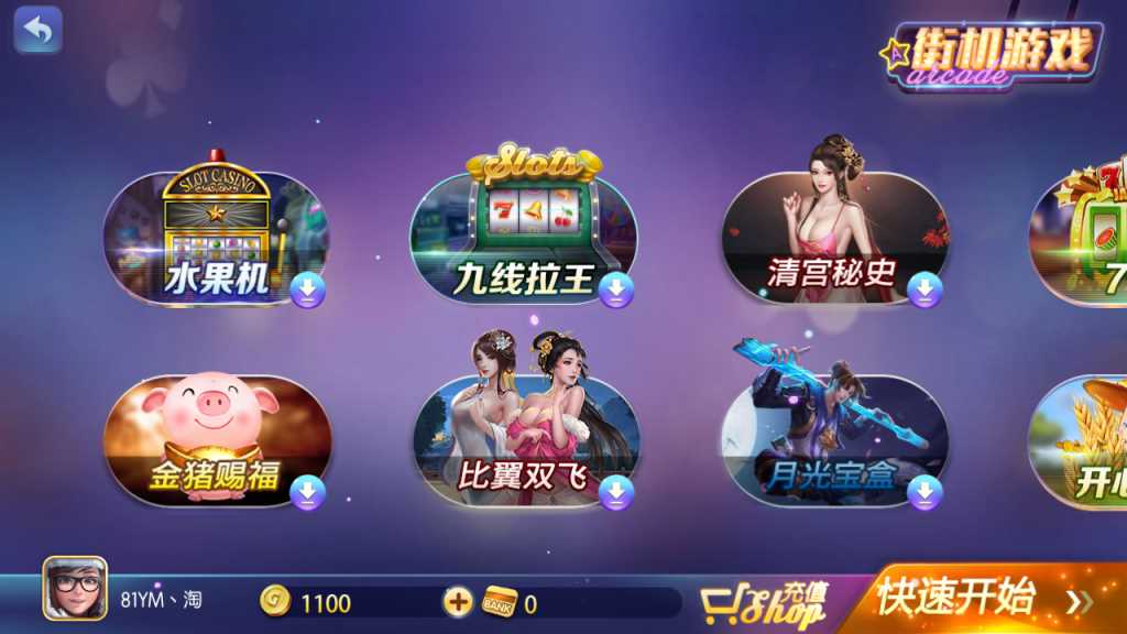 最新傲玩850博亿娱乐电玩城源码 数据完整+双端完整app+带月卡红包功能(图5)