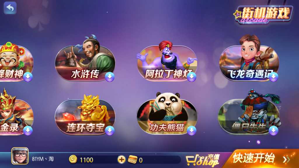 最新傲玩850博亿娱乐电玩城源码 数据完整+双端完整app+带月卡红包功能(图6)