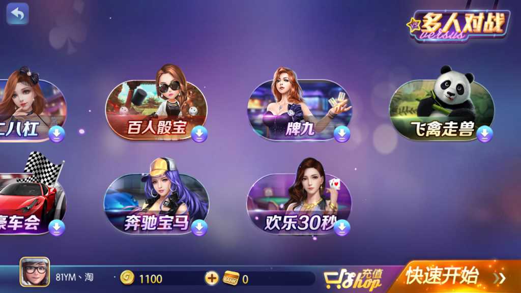 最新傲玩850博亿娱乐电玩城源码 数据完整+双端完整app+带月卡红包功能(图7)