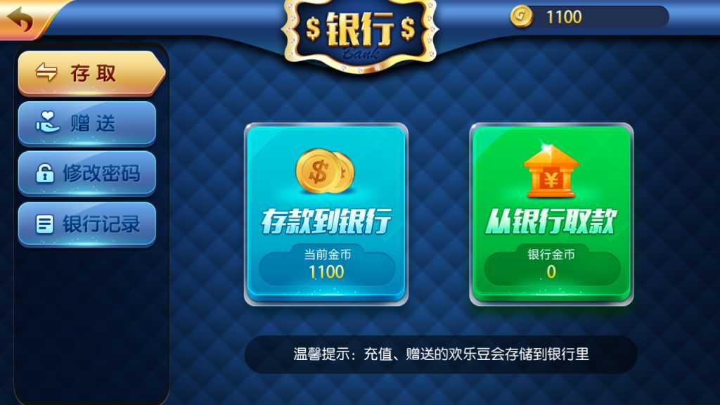 最新傲玩850博亿娱乐电玩城源码 数据完整+双端完整app+带月卡红包功能(图9)