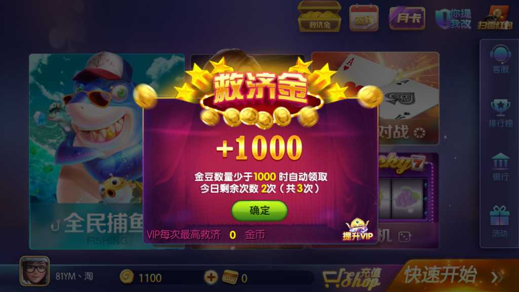 最新傲玩850博亿娱乐电玩城源码 数据完整+双端完整app+带月卡红包功能(图10)