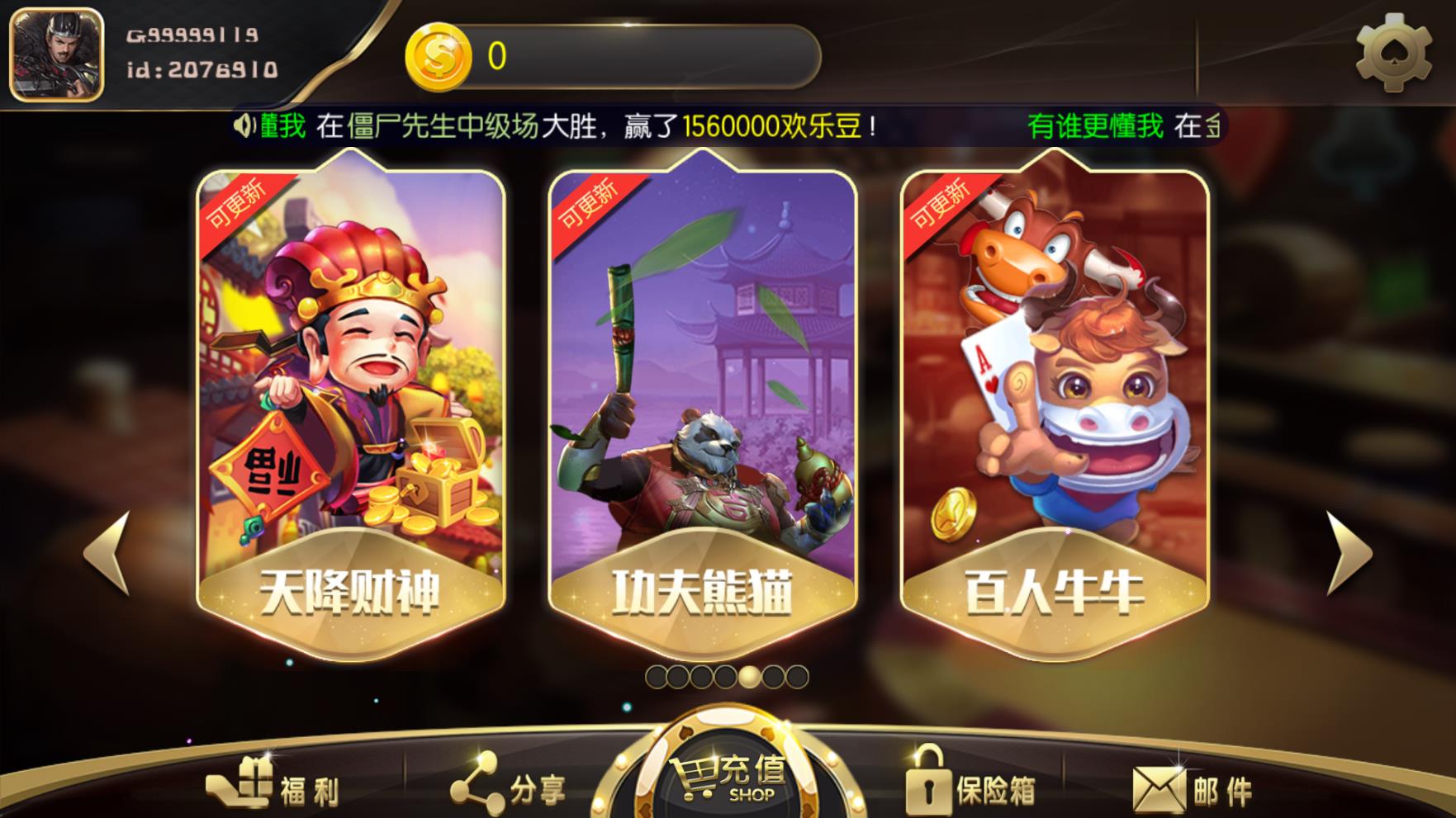TNT永盛娱乐电玩城完整服务器打包数据+双端app正常+服务器授权文件 带超端点控(图5)