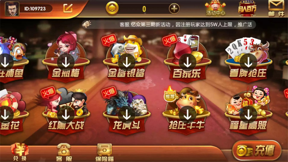 2024最新二开云尖万利亿众国际棋牌完整组件 免openinstall+免服务号版本+双端完整(图2)