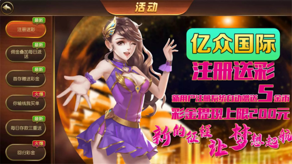2024最新二开云尖万利亿众国际棋牌完整组件 免openinstall+免服务号版本+双端完整(图8)