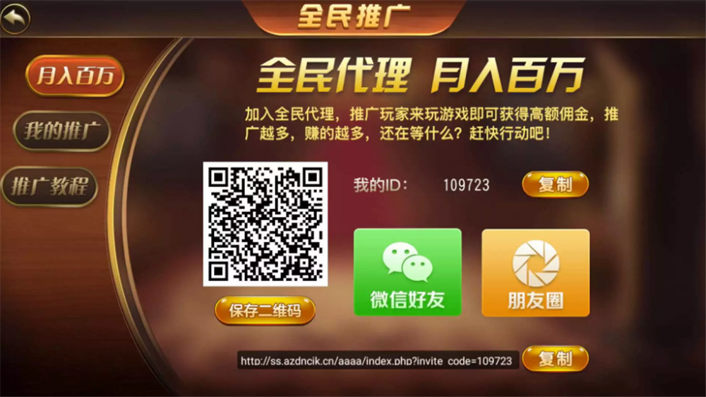 2024最新二开云尖万利亿众国际棋牌完整组件 免openinstall+免服务号版本+双端完整(图9)