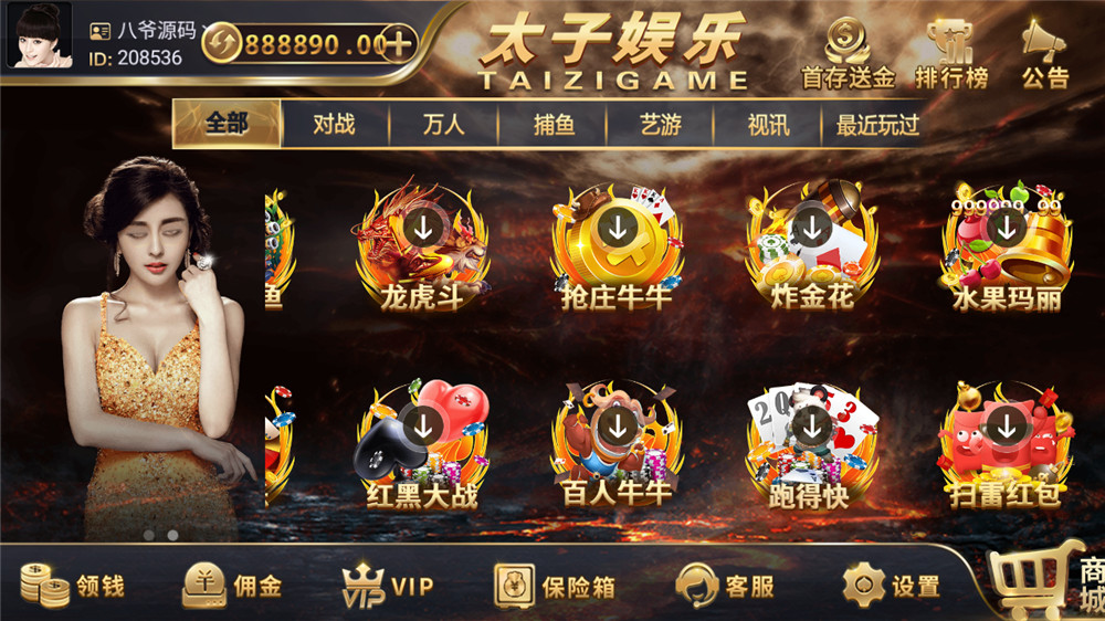 【服务器打包】思博二开太子娱乐棋牌组件 完整数据+双端app完整 附视频教程(图3)